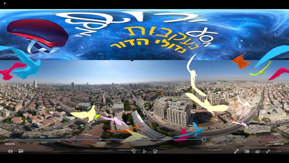 קהל חווה את מסע ירושלמי