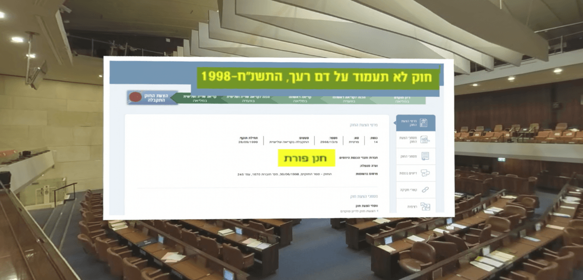 קהל חווה את חנן פורת