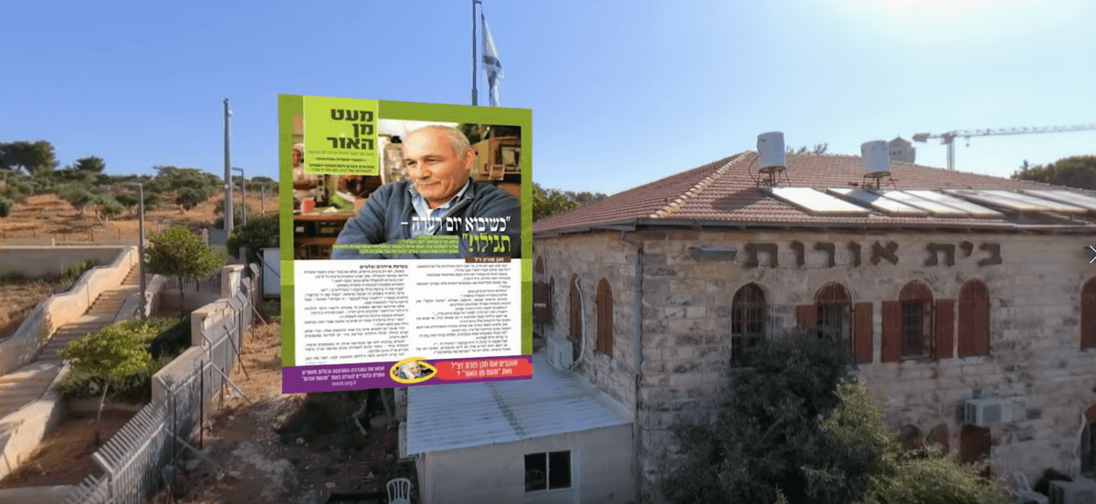 קהל חווה את חנן פורת
