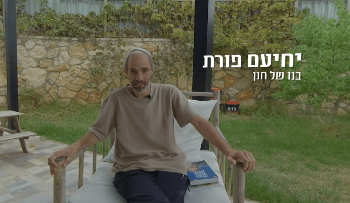 קהל חווה את חנן פורת