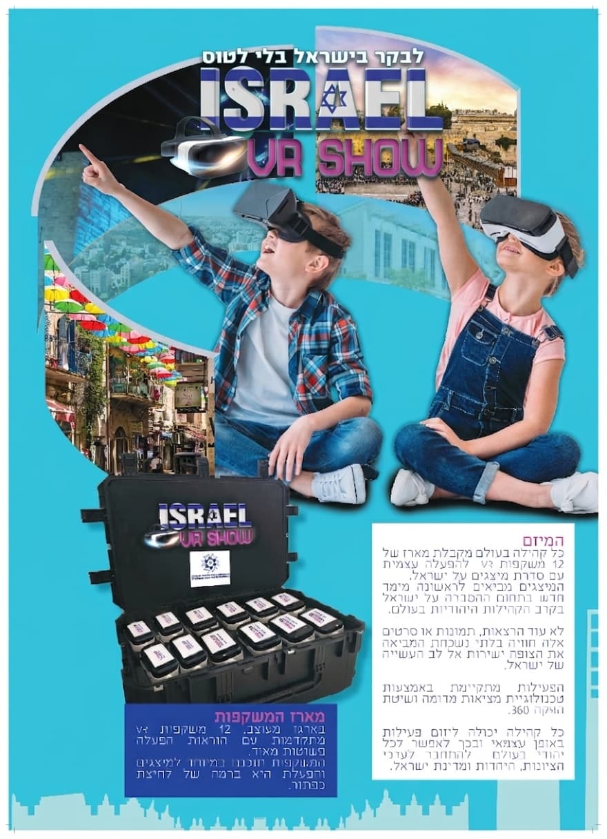 VR SHOW