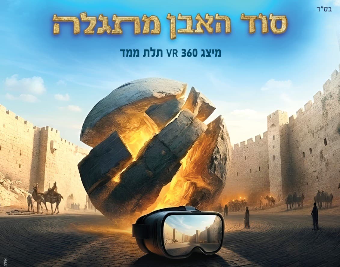 מתחם שמעון הצדיק